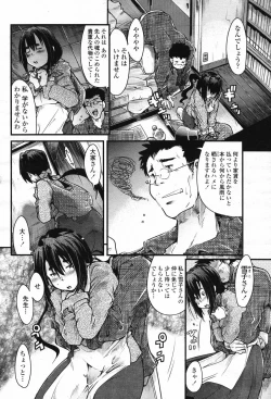 Page 170 of COMIC Momohime 2007-02 Vol. 76