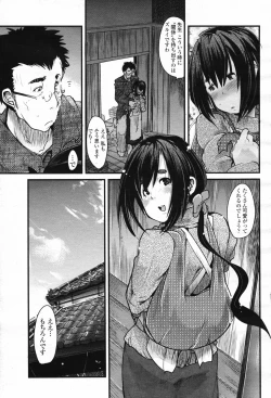 Page 171 of COMIC Momohime 2007-02 Vol. 76