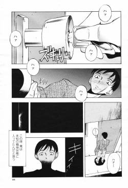 Page 183 of COMIC Momohime 2007-02 Vol. 76