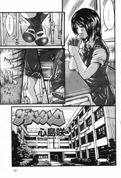 Page 199 of COMIC Momohime 2007-02 Vol. 76