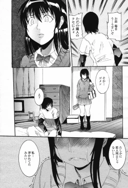 Page 219 of COMIC Momohime 2007-02 Vol. 76