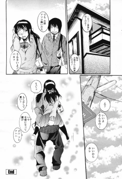 Page 230 of COMIC Momohime 2007-02 Vol. 76