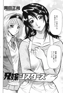 Page 232 of COMIC Momohime 2007-02 Vol. 76