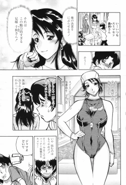 Page 233 of COMIC Momohime 2007-02 Vol. 76