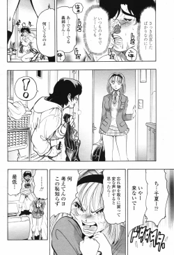 Page 236 of COMIC Momohime 2007-02 Vol. 76