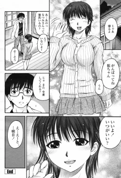 Page 262 of COMIC Momohime 2007-02 Vol. 76