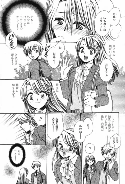 Page 269 of COMIC Momohime 2007-02 Vol. 76