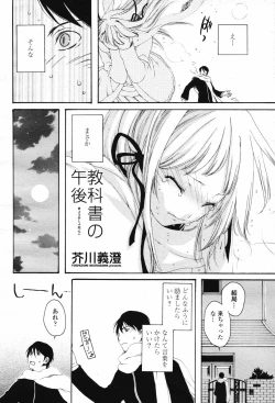 Page 280 of COMIC Momohime 2007-02 Vol. 76