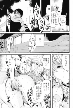 Page 281 of COMIC Momohime 2007-02 Vol. 76