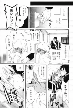 Page 283 of COMIC Momohime 2007-02 Vol. 76