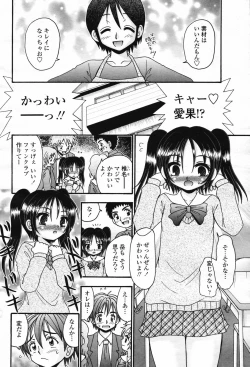 Page 318 of COMIC Momohime 2007-02 Vol. 76