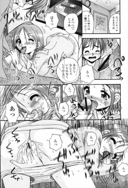 Page 321 of COMIC Momohime 2007-02 Vol. 76
