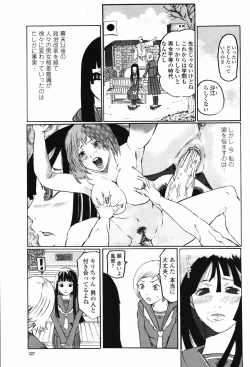 Page 329 of COMIC Momohime 2007-02 Vol. 76