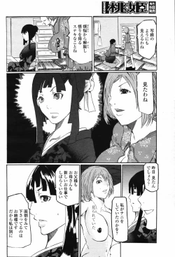 Page 332 of COMIC Momohime 2007-02 Vol. 76