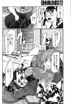 Page 334 of COMIC Momohime 2007-02 Vol. 76