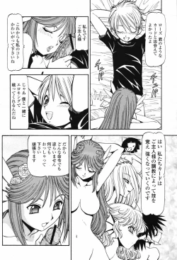Page 380 of COMIC Momohime 2007-02 Vol. 76