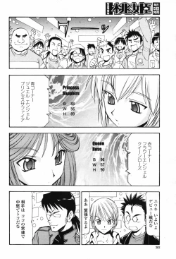 Page 384 of COMIC Momohime 2007-02 Vol. 76