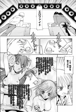 Page 385 of COMIC Momohime 2007-02 Vol. 76