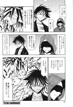 Page 402 of COMIC Momohime 2007-02 Vol. 76