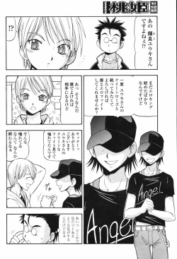 Page 406 of COMIC Momohime 2007-02 Vol. 76