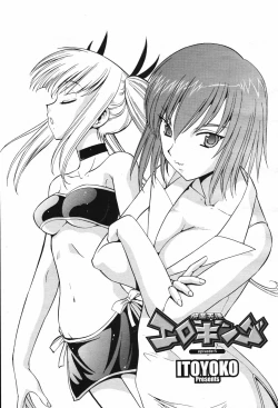 Page 423 of COMIC Momohime 2007-02 Vol. 76