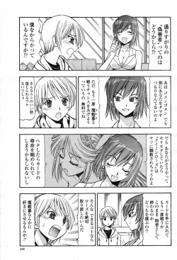 Page 427 of COMIC Momohime 2007-02 Vol. 76