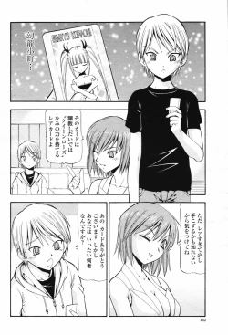 Page 444 of COMIC Momohime 2007-02 Vol. 76