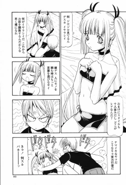 Page 447 of COMIC Momohime 2007-02 Vol. 76