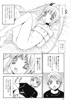 Page 448 of COMIC Momohime 2007-02 Vol. 76