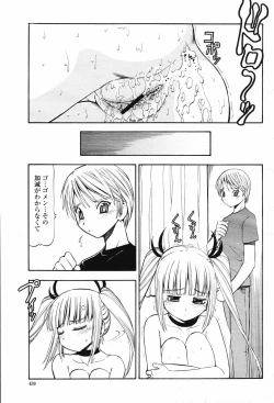 Page 461 of COMIC Momohime 2007-02 Vol. 76