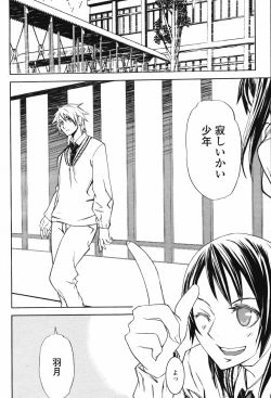 Page 468 of COMIC Momohime 2007-02 Vol. 76