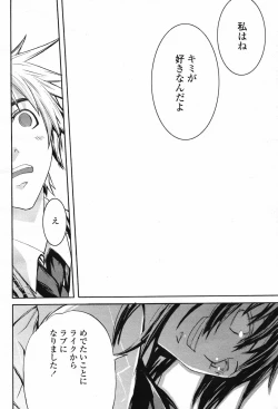 Page 470 of COMIC Momohime 2007-02 Vol. 76