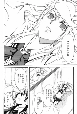 Page 474 of COMIC Momohime 2007-02 Vol. 76