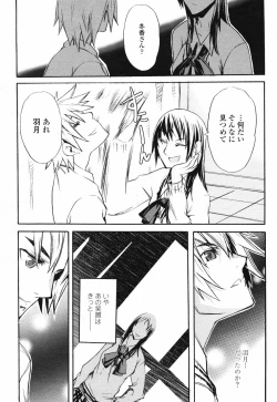 Page 480 of COMIC Momohime 2007-02 Vol. 76