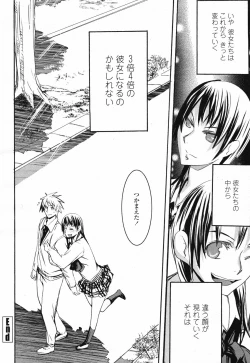 Page 482 of COMIC Momohime 2007-02 Vol. 76