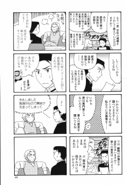 Page 485 of COMIC Momohime 2007-02 Vol. 76