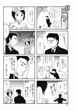 Page 486 of COMIC Momohime 2007-02 Vol. 76