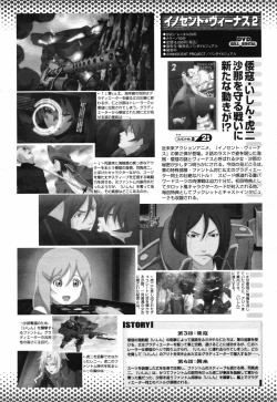 Page 502 of COMIC Momohime 2007-02 Vol. 76