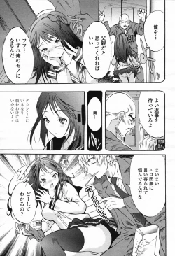 Page 51 of COMIC Momohime 2007-02 Vol. 76