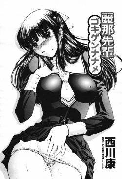 Page 63 of COMIC Momohime 2007-02 Vol. 76