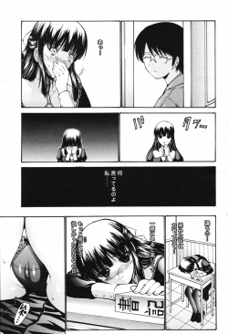 Page 65 of COMIC Momohime 2007-02 Vol. 76