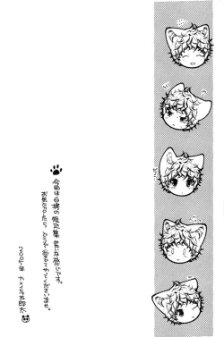 Page 186 of Kamei Yogorouta - Kitsune no Tama Yobai vol 2