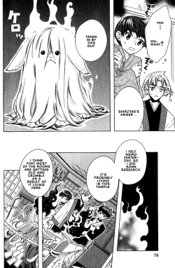 Page 81 of Kamei Yogorouta - Kitsune no Tama Yobai vol 2