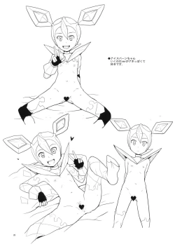 Page 27 of Iincho Shichi Henge