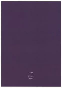 Page 18 of Elie Ijiri