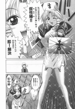 Page 12 of Anante Yuuwaku No Kamihanashi