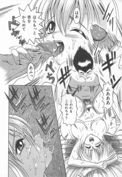 Page 148 of Anante Yuuwaku No Kamihanashi