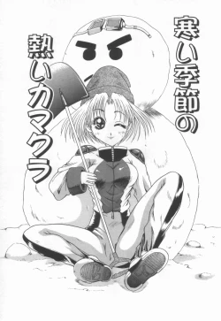 Page 25 of Anante Yuuwaku No Kamihanashi