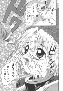 Page 41 of Anante Yuuwaku No Kamihanashi