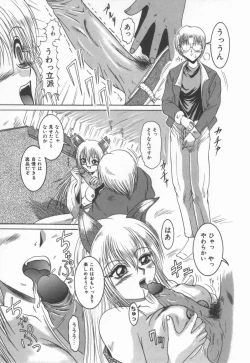 Page 67 of Anante Yuuwaku No Kamihanashi